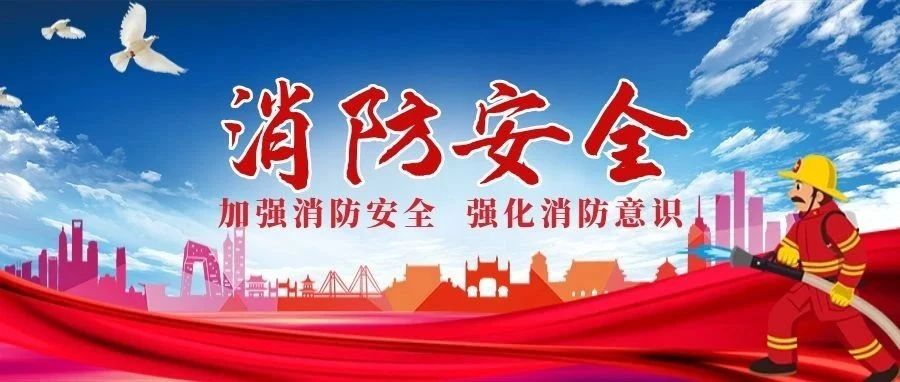 防范于未&ldquo;燃&rdquo;！國濟尚領開展消防安全培訓